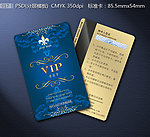vip卡 贵宾卡 会员卡 磁条卡模板