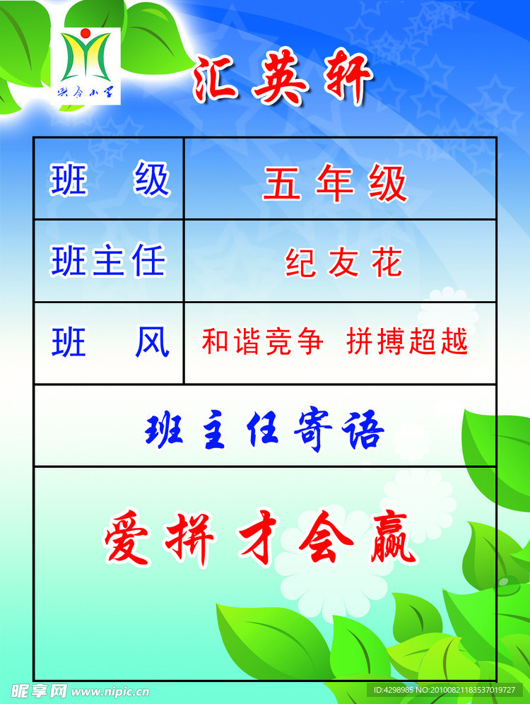 汇英轩