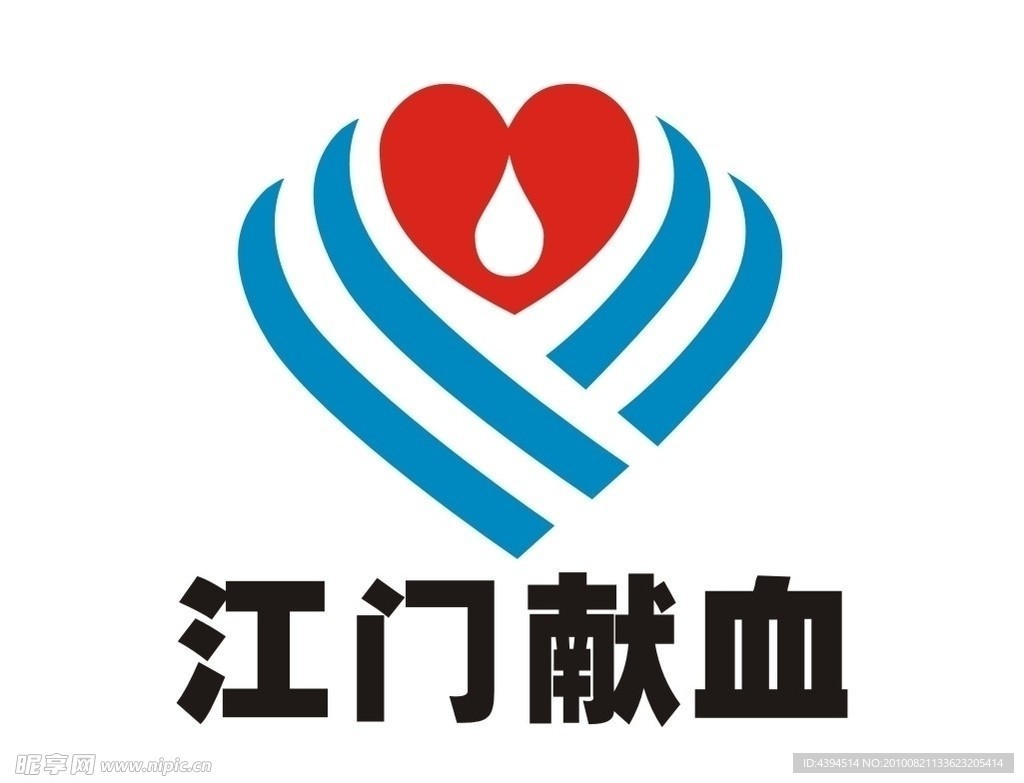 江门献血标志