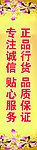 手机店柱子