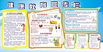 宣传栏展板
