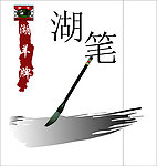 手提袋