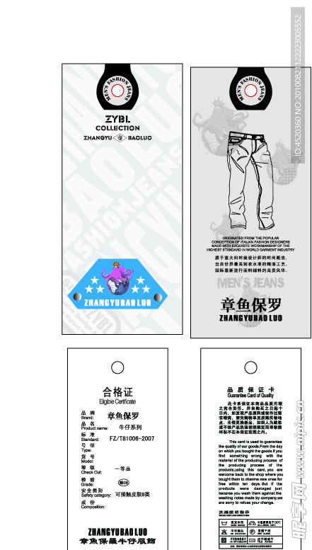 吊牌 牛仔吊牌