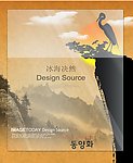 自然景色 画册 封面设计