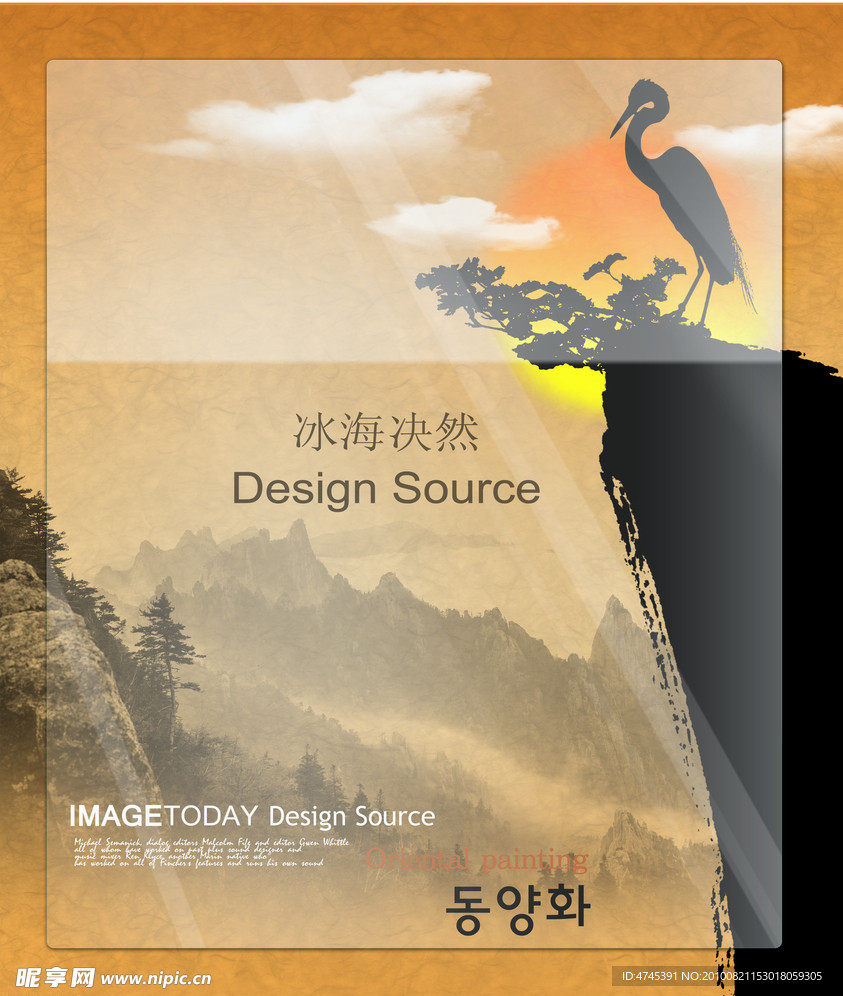 自然景色 画册 封面设计