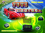 汽车 科技 震撼 主动安全