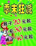 宣传画