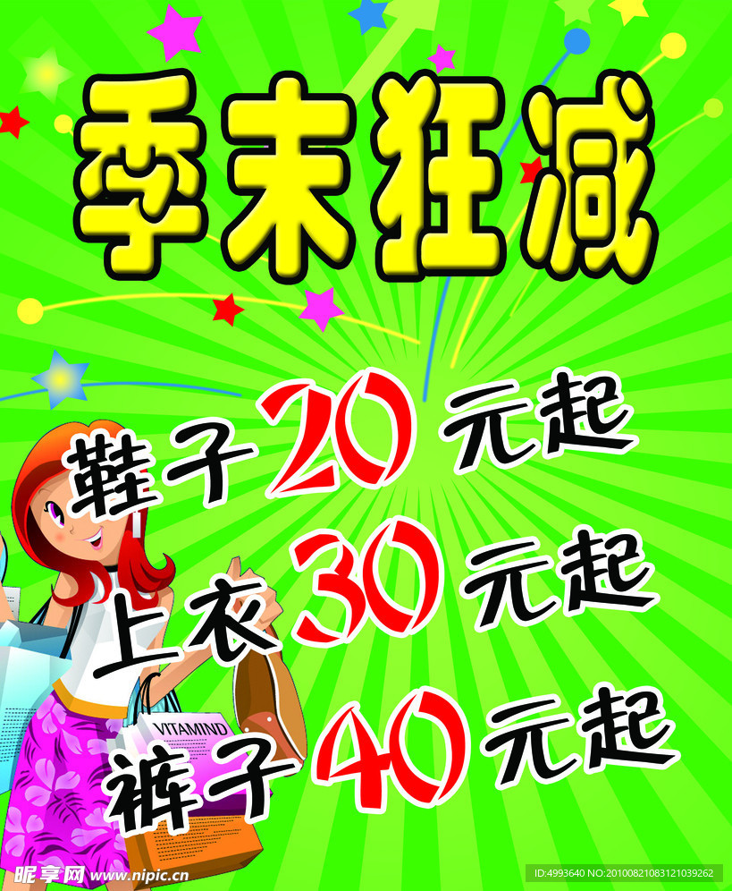 宣传画