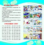 折页