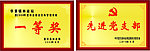 奖牌