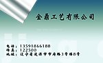 名片 公司名片