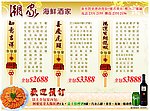 如意吉祥