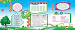 幼儿园 展板