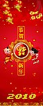 新年好