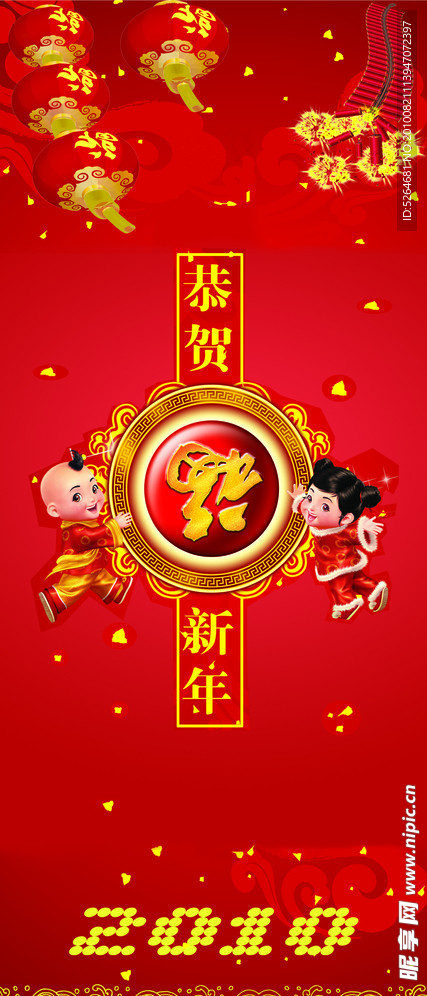 新年好