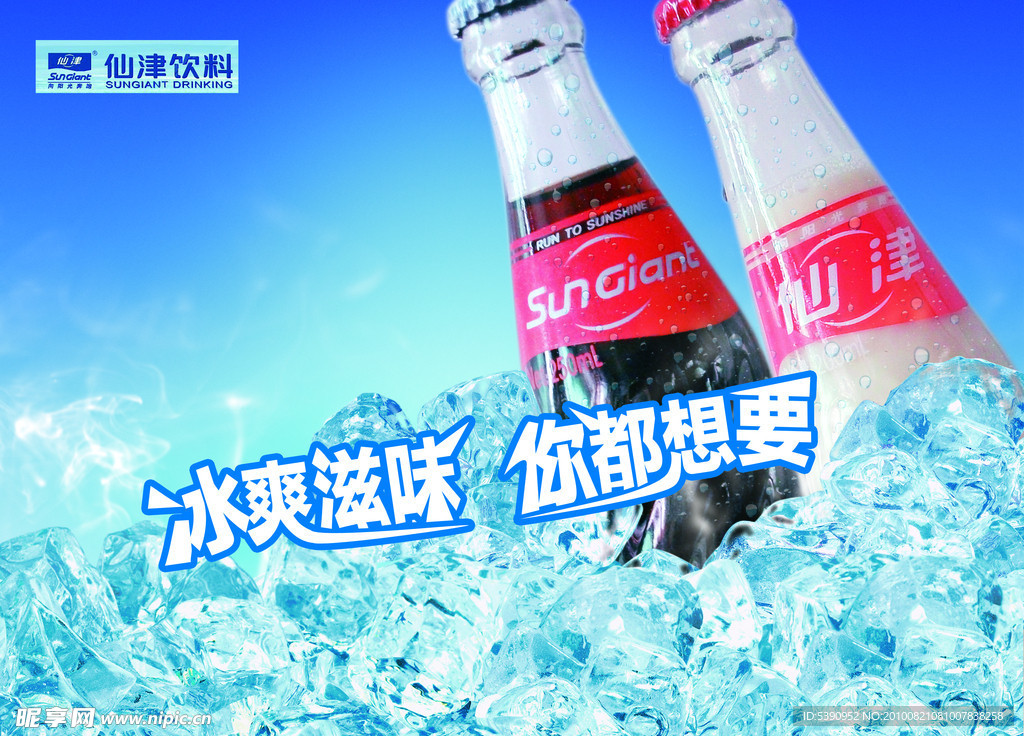 可乐广告