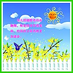 小学走廊展板