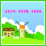 小学走廊展板