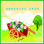 小学走廊展板