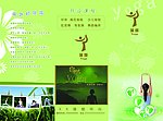 瑜伽三折页
