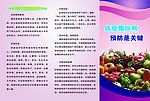 糖尿病DM单