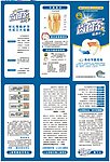 齒白金
