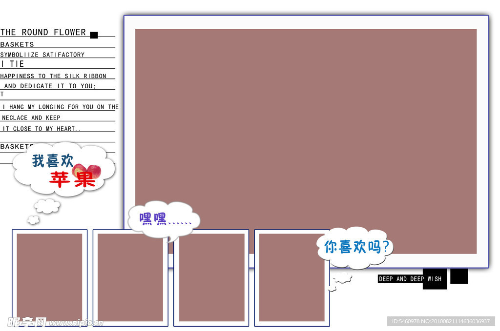 儿童相册模板