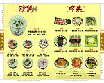砂锅粥凉菜