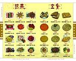热菜主食