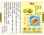 粥文化 冰粥