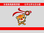 福利彩票
