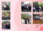 菏泽之行