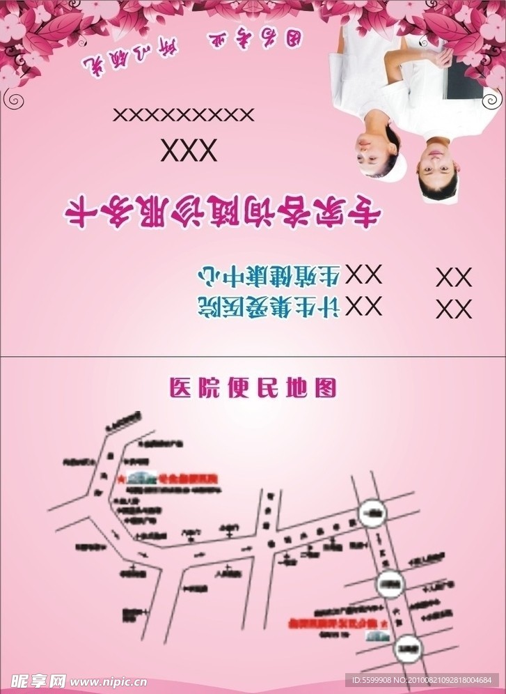 专家服务卡