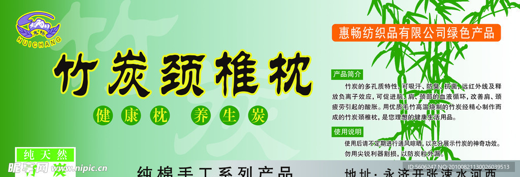 竹炭颈椎枕