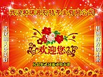 红色背景公司宣传图