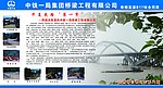 中铁一局企业宣传栏