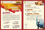 投资担保DM