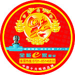 全能e家广告