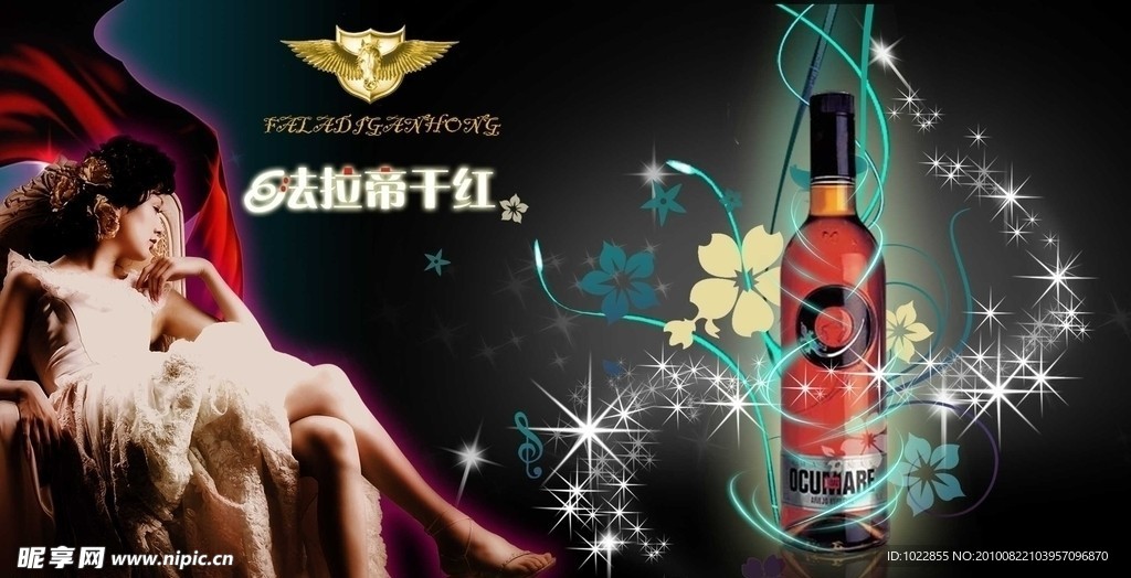 红酒