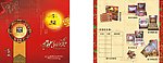中秋月饼宣传(不规则折单)