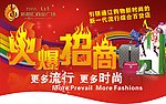 招商吊旗