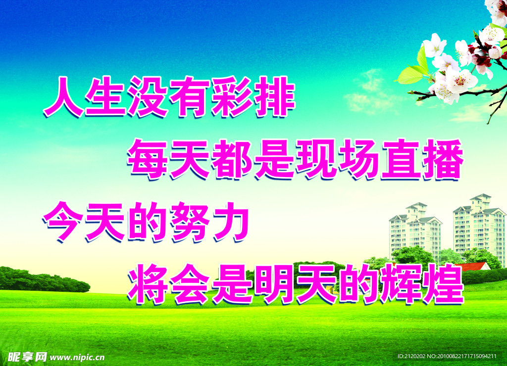 公路 企业文化