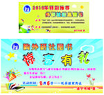 外研社 海报