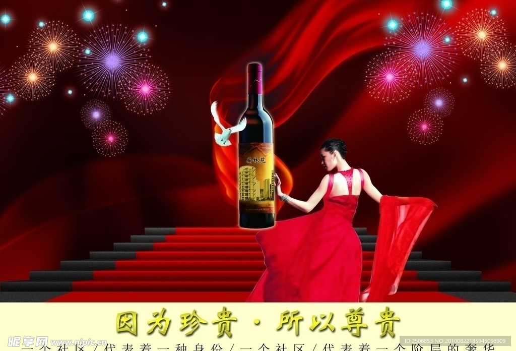 精品 地产 广告