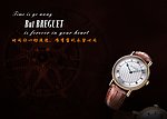 手表广告宣传画册