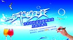 冰爽
