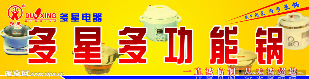 门招