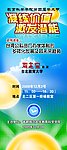 教育科学发展展板