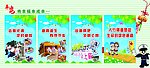 学校安全