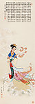 任率英 国画 洛神 立轴